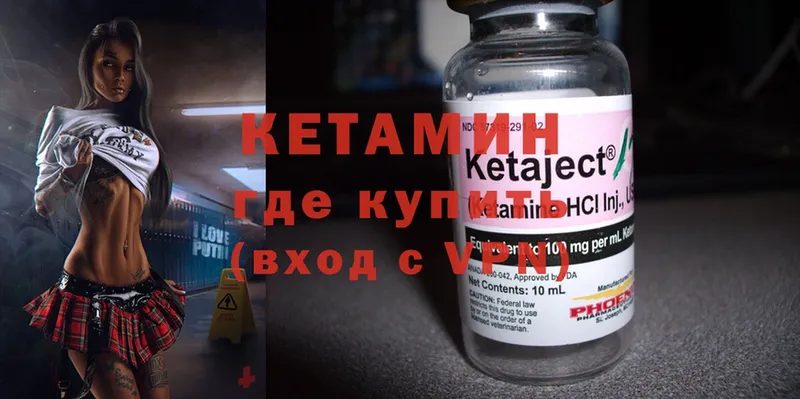 Кетамин ketamine  Ковылкино 