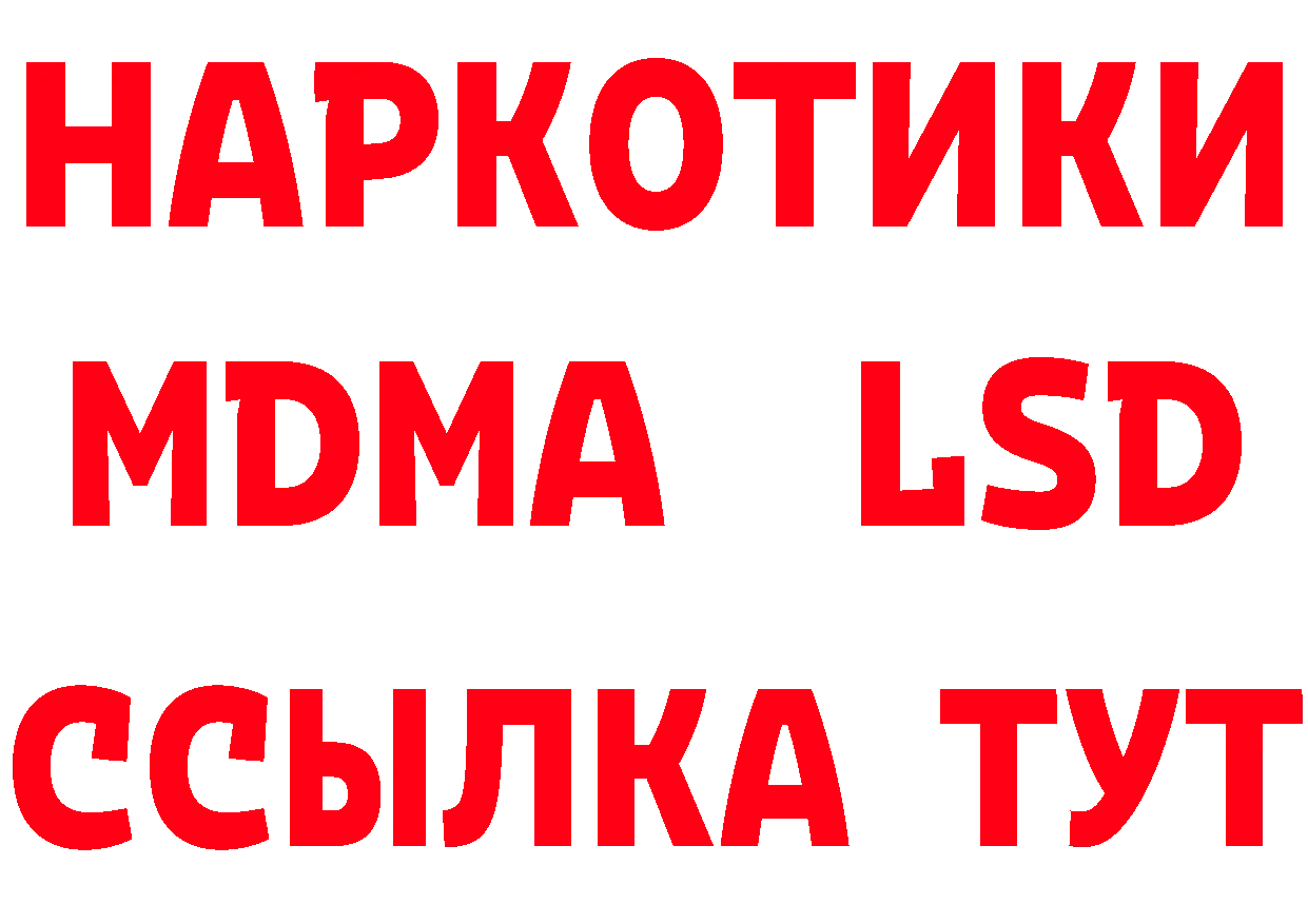 ЭКСТАЗИ 280 MDMA сайт это блэк спрут Ковылкино