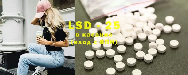 LSD-25 экстази ecstasy  hydra сайт  Ковылкино 