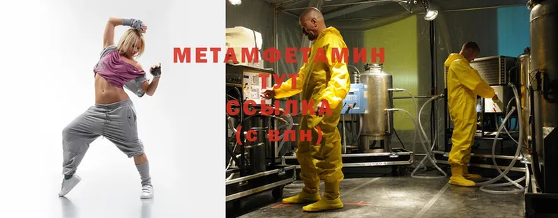 наркошоп  Ковылкино  Метамфетамин Methamphetamine 